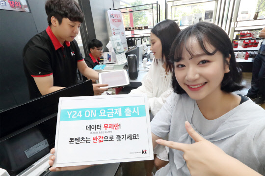 KT는 만 24세 이하 대상에게 제공하는 'Y24'요금제를 '데이터ON'요금제 구조로 개편한 'Y24 ON 요금제'를 출시한다. KT 직원이 해당 서비스를 소개하고 있다,  KT 제공